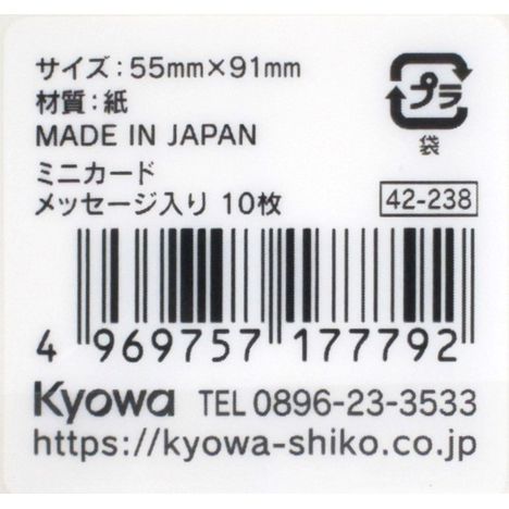 ミニカードメッセージ入り１０枚の5番目の写真