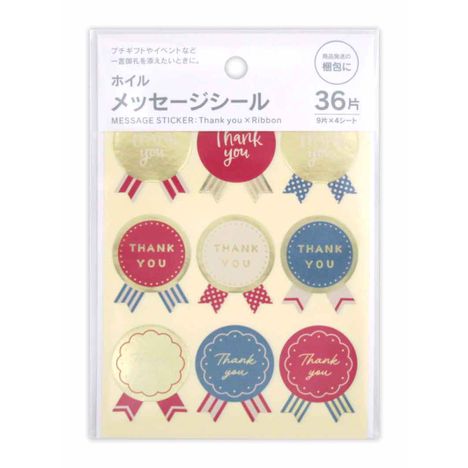 ホイルリボンシールメッセージサンキューの画像
