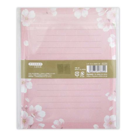 伊予和紙レターセット桜巡りの2番目の写真