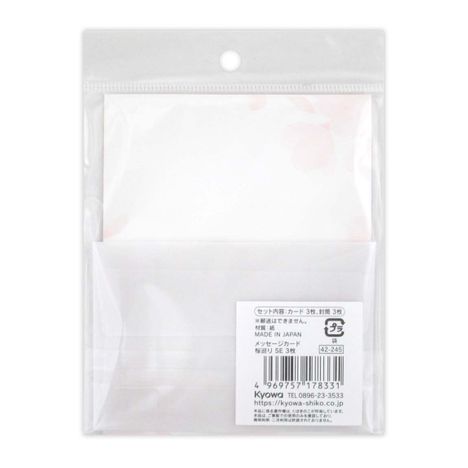 メッセージカード桜巡り３枚の2番目の写真