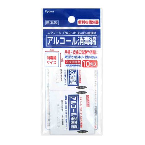 アルコール消毒綿　１０包入の画像