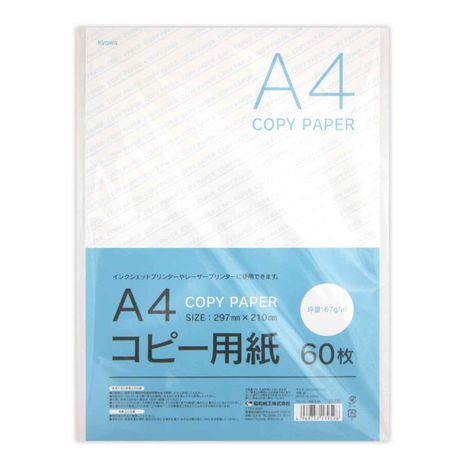 Ａ４コピー用紙　６０枚の商品画像