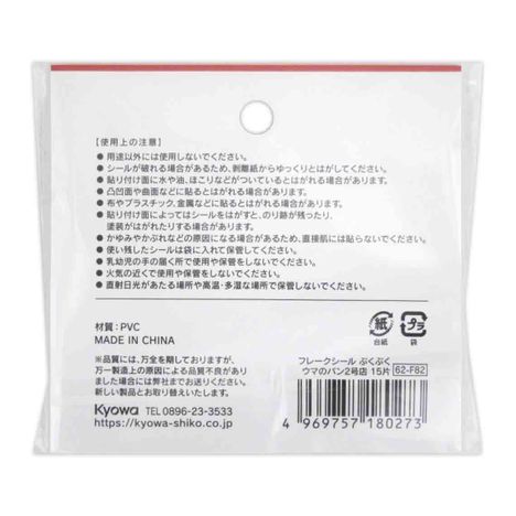 フレークシールぷくぷくウマのパン２号店の2番目の写真