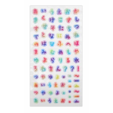 ステッカーぷくぷくひらがなカラフルの3番目の写真