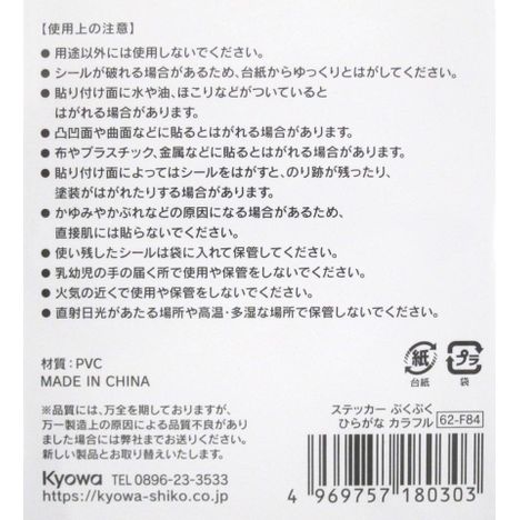 ステッカーぷくぷくひらがなカラフルの5番目の写真