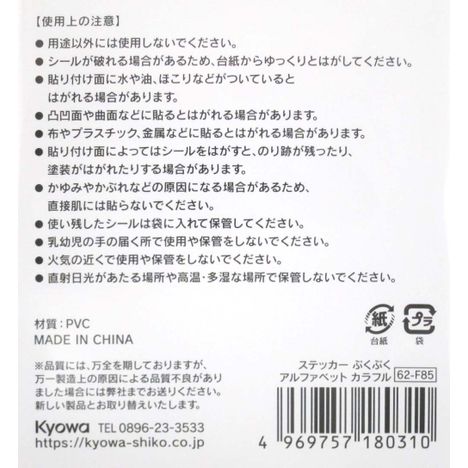 ステッカーぷくぷくアルファベットカラフルの5番目の写真