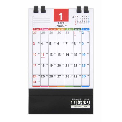 ２７卓上カレンダーセミＡ６ペーパーリングの3番目の写真
