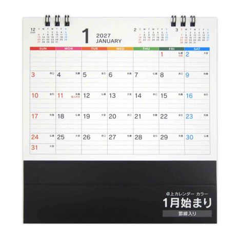 ２７卓上カレンダー罫線入ブラックの3番目の写真