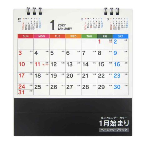 ２７卓上カレンダースタンダードブラックの3番目の写真