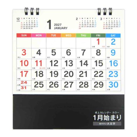 ２７卓上カレンダー特大文字の3番目の写真