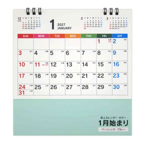 ２７卓上カレンダースタンダードブルーの画像