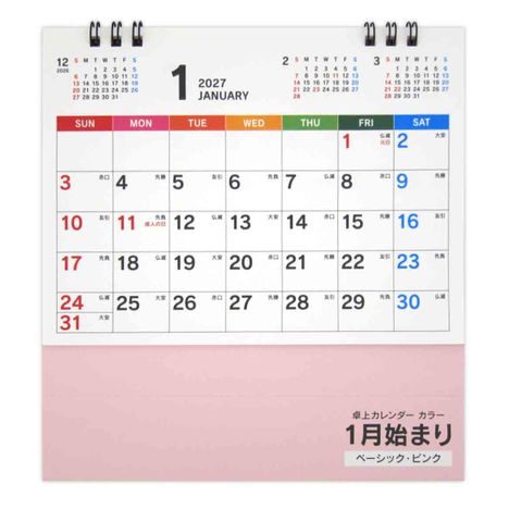 ２７卓上カレンダースタンダードピンクの3番目の写真
