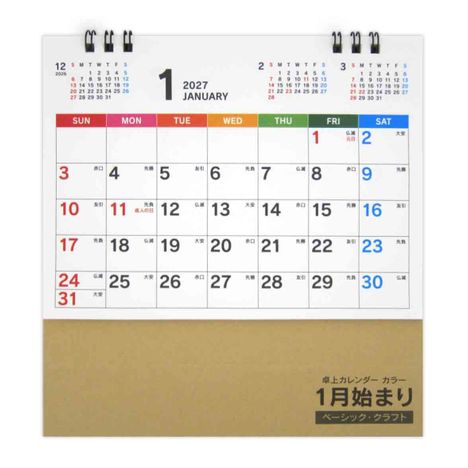 ２７卓上カレンダースタンダードクラフトの3番目の写真