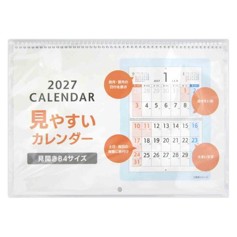 ２７見開きリング式カレンダＢ４見やすいの画像