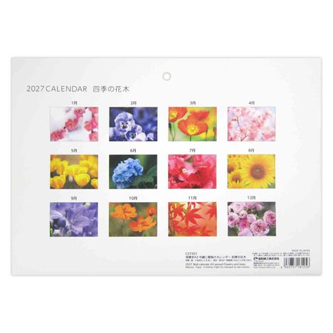 ２７見開き中綴じカレンダーＡ３四季の花の2番目の写真