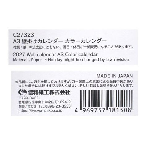 ２７壁掛けカレンダーＡ３カラー縦の5番目の写真