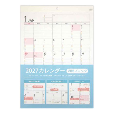 ２７壁掛けカレンダーＡ３月間ブロックの画像