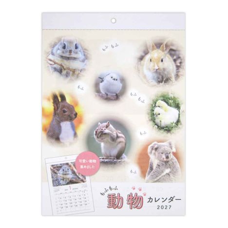 ２７壁掛けカレンダーＡ４もふもふ動物の画像