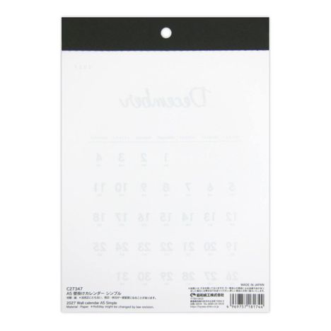 ２７壁掛けカレンダーＡ５シンプルの2番目の写真
