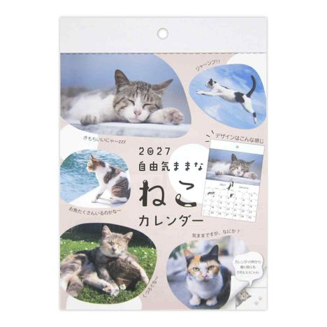 ２７壁掛けカレンダーＡ５猫の画像