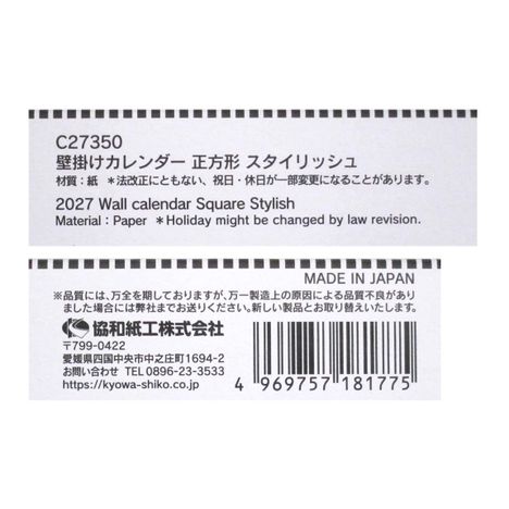 ２７壁掛けカレンダー正方形スタイリッシュの5番目の写真