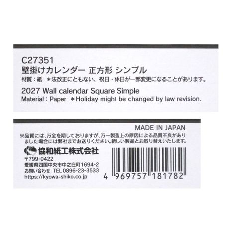 ２７壁掛けカレンダー正方形シンプルの5番目の写真