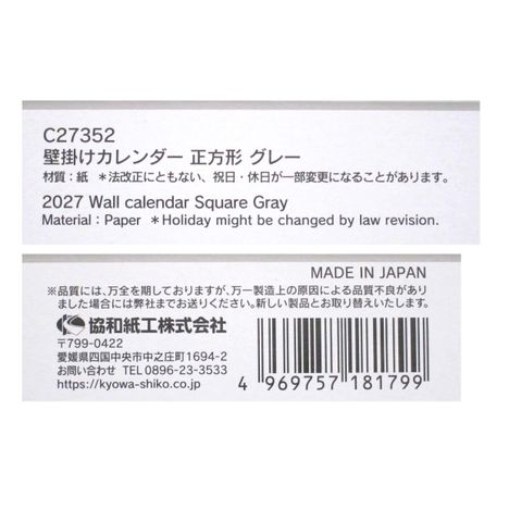 ２７壁掛けカレンダー正方形グレーの5番目の写真
