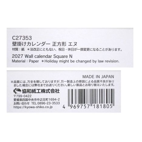 ２７壁掛けカレンダー正方形エヌの5番目の写真