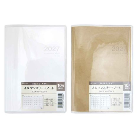 ２７ダイアリーＡ６Ｍ＋ノートエヌ２色の画像