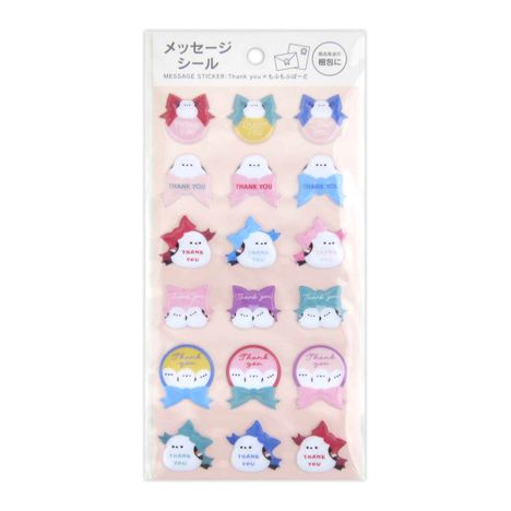 メッセージぷくぷくサンキューもふもふの画像