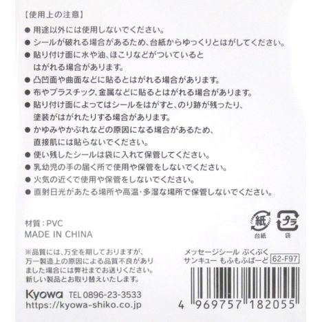メッセージぷくぷくサンキューもふもふの5番目の写真