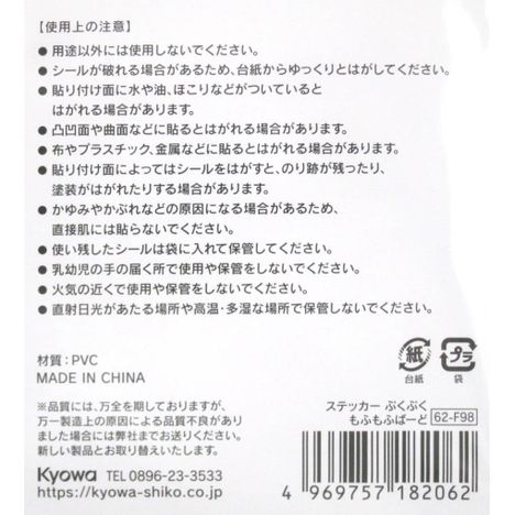 ステッカーぷくぷくもふもふばーどの5番目の写真