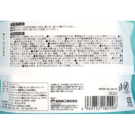セスキ炭酸ソーダ配合キッチンクリーナーの5番目の写真