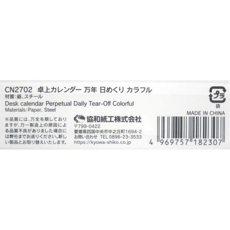 ２７卓上カレンダー日めくりカラフルの5番目の写真