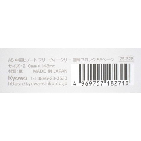２７中綴じノートフリーウィークリーＡ５の5番目の写真