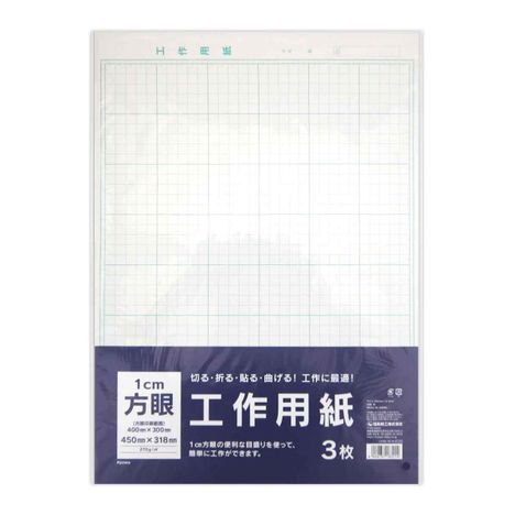 工作用紙　方眼　３枚の商品画像