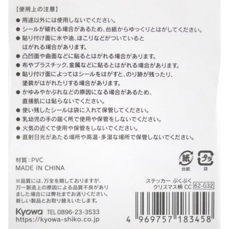 ステッカーぷくぷくクリスマス柄の5番目の写真
