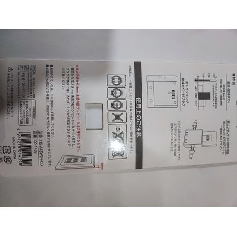 ４個口スクエアタップの5番目の写真