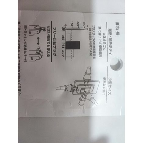 ４個口マイクロタップの4番目の写真