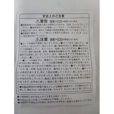 ４個口マイクロタップの5番目の写真