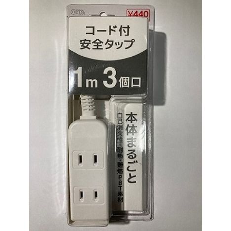 コード付安全タップ３個口　１Ｍの画像