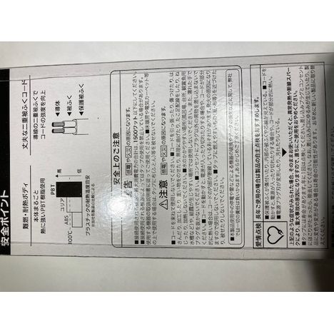 コード付安全タップ３個口　１Ｍの5番目の写真