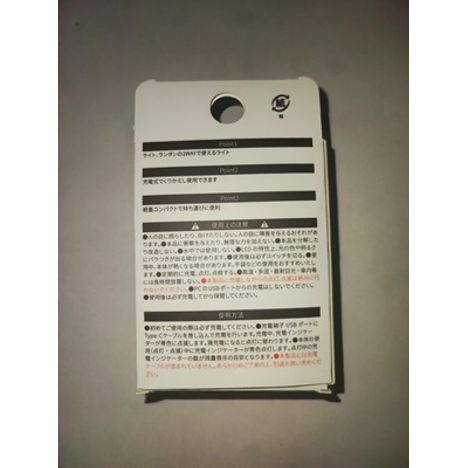 ２ＷＡＹコンパクトライトの2番目の写真