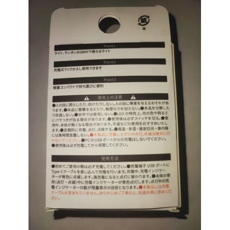 ２ＷＡＹコンパクトライトの5番目の写真