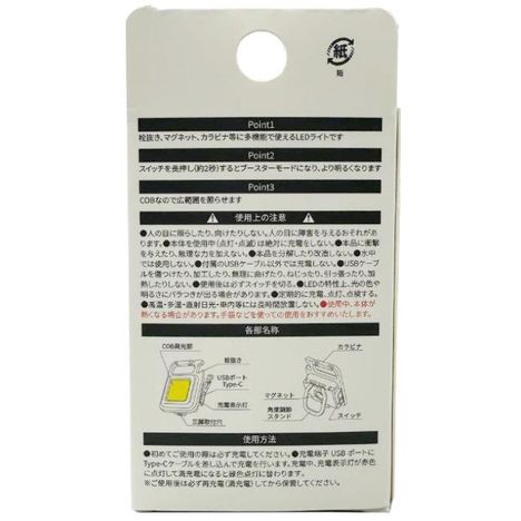 充電式アルミＣＯＢライトの2番目の写真