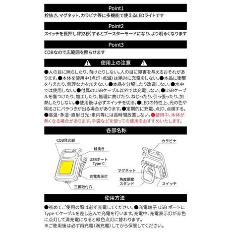 充電式アルミＣＯＢライトの5番目の写真