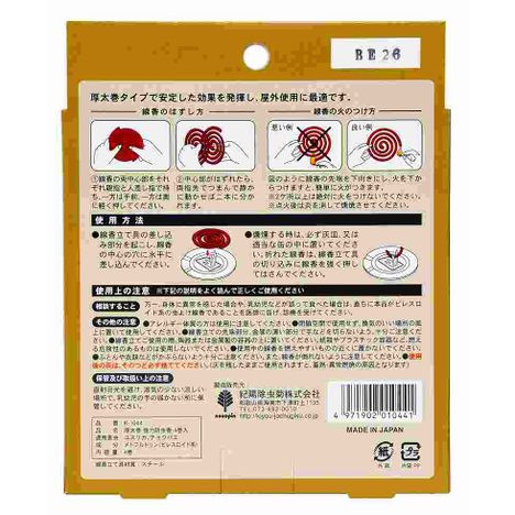 厚太巻　強力防虫香　４巻入の2番目の写真