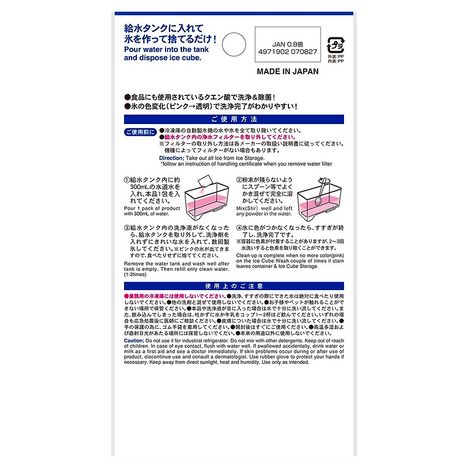 氷ｃｌｅａｎ（自動製氷機洗浄剤）３回分の5番目の写真