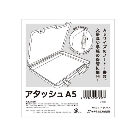 アタッシュ　Ａ５　Ｃの5番目の写真