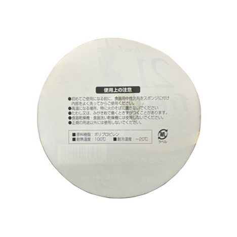 フレッシュざる　２１の5番目の写真